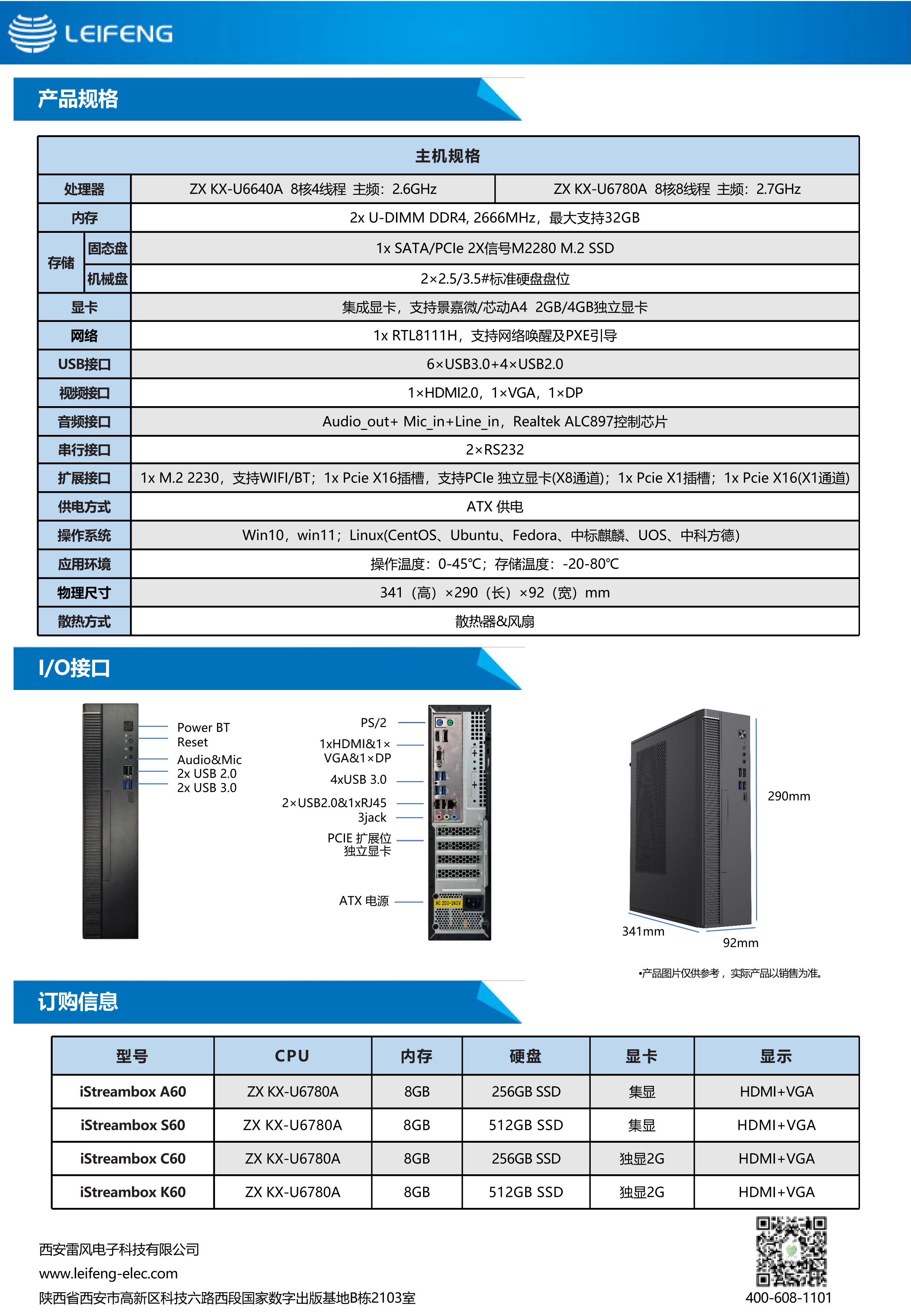 兆芯台式机系列彩页_01(1).png