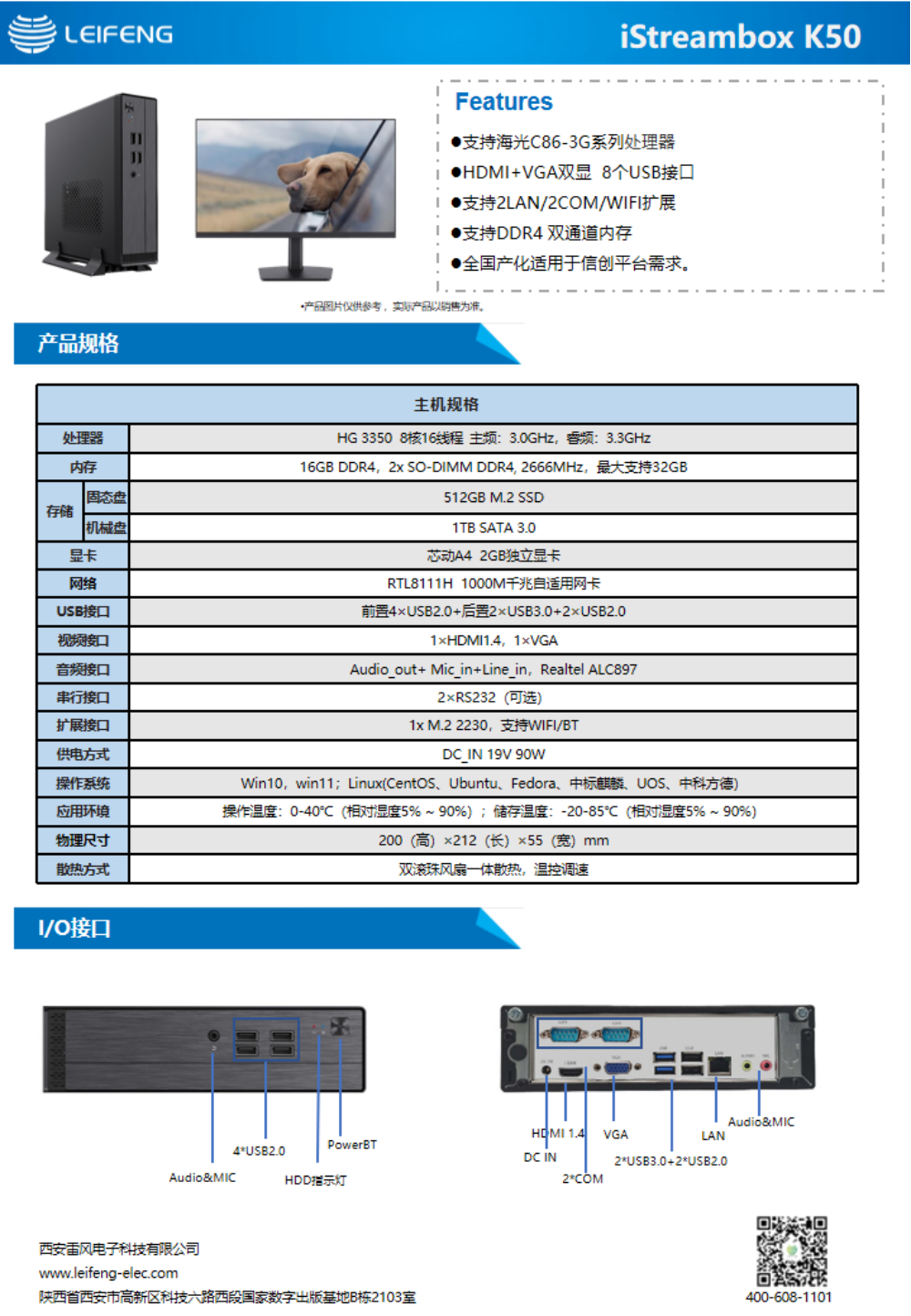 iStreambox K50.png