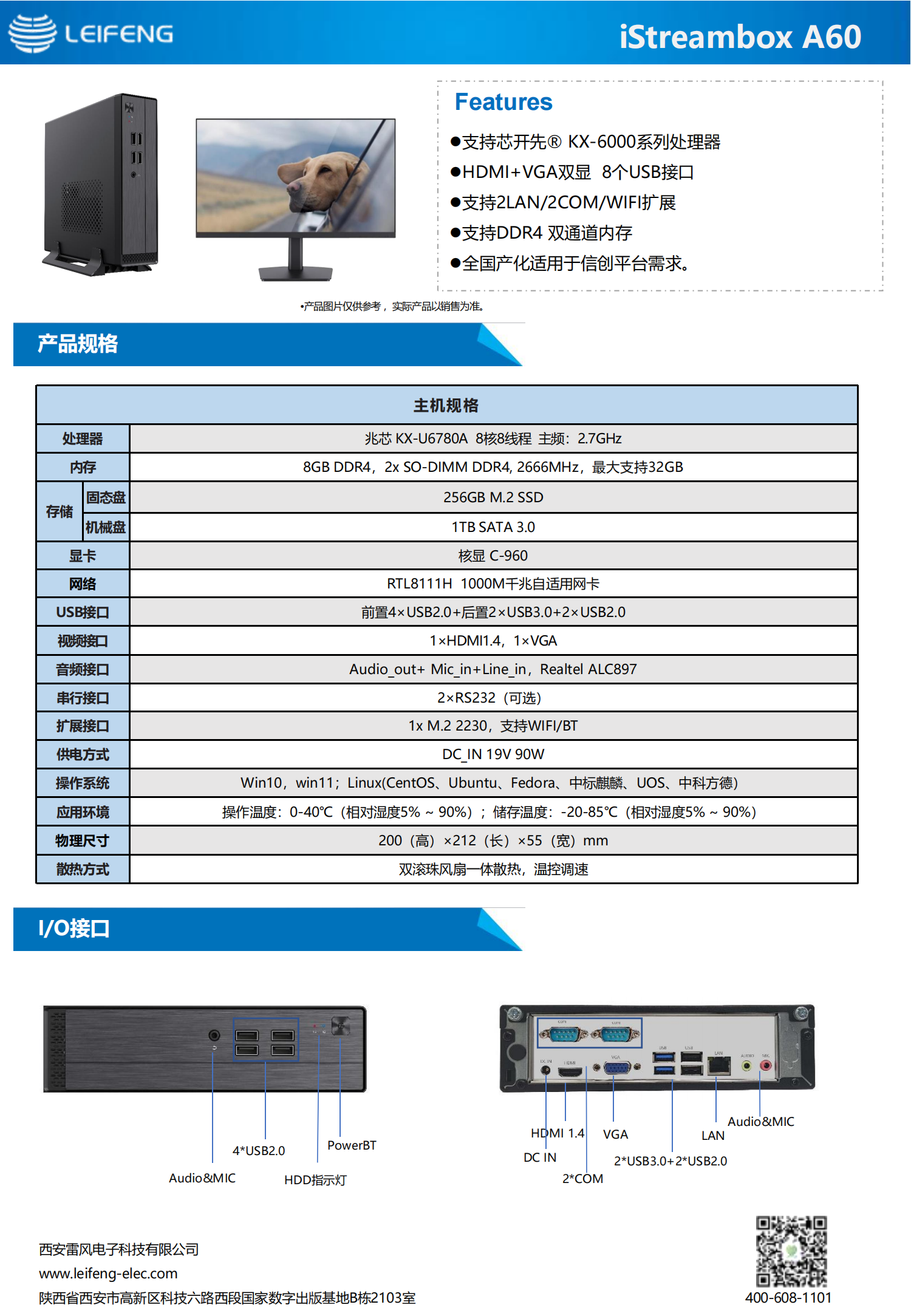 iStreambox A60.png